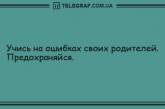 Лучшее лекарство от стресса: позитивные анекдоты для хорошего настроения (ФОТО)