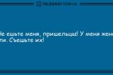 Свежо и смешно: прикольные анекдоты на утро (ФОТО)