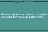 Смех продлевает жизнь: новые шутки для отличного настроения (ФОТО)