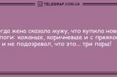 Сохраняйте позитив: подборка забавных анекдотов на вечер (ФОТО)