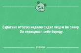 Смешные анекдоты для лёгкого старта нового дня 