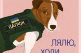 Украинский пес-сапер Патрон стал героем Сети (ВИДЕО)
