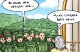 Любовь это… когда он дарит тебе "Джавелина"! Лучшие шутки о войне в Украине (ФОТО)
