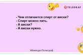 Поднимите себе настроение с нашими анекдотами в этот день: шутки, которые рассмешат (ФОТО)