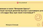 Для тех, кто внезапно загрустил: новые анекдоты, которые улыбнут 