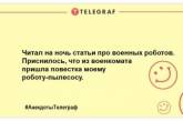 Для тех, кто встал не с той ноги: шутки, которые заставят вас смеяться весь день (ФОТО)