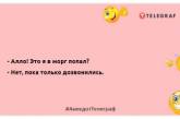 Добренький от доброго отличается хитроватой улыбкой: забавные анекдоты на вечер (ФОТО)