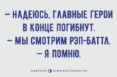 Хохот до упаду: веселые анекдоты от настоящих мастеров сарказма