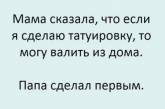 "Хобби - лежать на диване": смешные приколы о неповторимых мужчинах