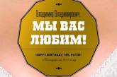 Студентки МГУ выпустили ко дню рождения Путина эротический календарь (Фото)