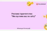 Если чемодан закрывается, значит в него можно еще что-то положить: смешные анекдоты про туризм (ФОТО)