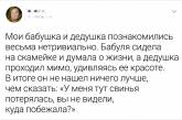 Твиты о парочках, наблюдать за отношениями которых любопытнее, чем смотреть мексиканский сериал 