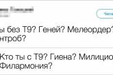 Комментарии от тех, кто не в силах выключить свой фонтан остроумия (фото)