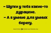 Улыбка до ушей: веселые анекдоты от настоящих оптимистов. ФОТО