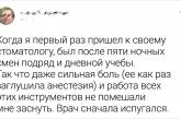 18 историй пациентов, чей поход к доктору стал поводом для шуток на семейных застольях