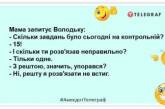 Володька, які птахи найкорисніші для людини? — Смажені: ці жарти точно піднімуть настрій (ФОТО)