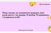 Ніщо так швидко не оздоровлює, як прейскурант платних клінік: веселі жарти про лікарів (ФОТО)