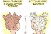 Молода мама своїми коміксами показує, що батьківство - це вам не дрібниця   (фото)