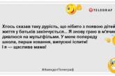 Продавець шаурми, міняючи пелюшки своїй дитині, за звичкою додав салат і майонез: веселі жарти (ФОТО)