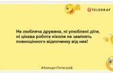 Мало знайти чоловіка ... Треба його ще переконати, що його мрія збулася! Добірка позитивних жартів на вечір (ФОТО)