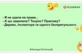 Мила, ти впала? — Ні, блін, різко лягла!: Ці смішні жарти піднімуть настрій на цілий день (ФОТО)