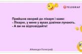 Розбавте цей вечір яскравими фарбами: анекдоти, від яких ви будете сміятися (ФОТО)