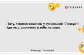 Коли я навчався у школі, найкращим репетитором був ремінь: смішна добірка анекдотів (ФОТО)