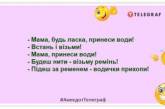 Чим довше розглядаєш малину, тим нижча ймовірність, що вона з’їсться: смішні жарти на вечір 