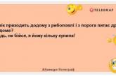 Жити треба так, щоб твоїм ім’ям назвали синдром: ранкові анекдоти, які розвеселять (ФОТО)