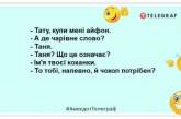 Що я роблю на роботі? З усіх сил намагаюся не звільнитися: гуморні анекдоти та жарти 