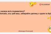 А чим найлегше довести людину до сліз? — Сміхом: позитивні жарти, які подарують відмінний настрій (ФОТО)