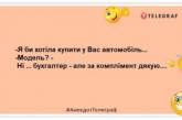 Залишився один день до того, як ті, хто слав вам тигрів, почнуть слати іконки: смішні анекдоти (ФОТО)