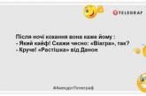 Для нормального відпочинку мені потрібно спати 8 годин в день, і стільки ж уночі: смішні анекдоти (ФОТО)