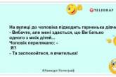 Вчені довели, що на берег викидаються тільки ті кити, які вже купалися: добірка анекдотів на вечір (ФОТО)