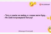 У кожному будинку мають бути затишок, радість і штопор: найсмішніші анекдоти на ранок (ФОТО)