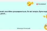 Змінюю знання російської мови на 0,5 живчика: нові анекдоти на злобу дня, які посміхнуться (фото)
