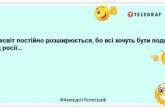 Меняю знания русского языка на 0,5 живчика: новые анекдоты на злобу дня, которые улыбнут (фото)