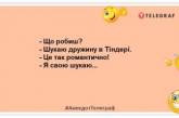 Сначала вы выходите замуж за ласточку, а потом живете с этим пингвином: смешные шутки про мужа и жену (ФОТО)