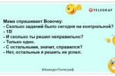 Вовочка, какие птицы самые полезные для человека? - Жареные: эти шутки точно поднимут настроение (ФОТО)