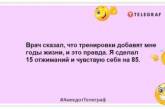 Ніщо так швидко не оздоровлює, як прейскурант платних клінік: веселі жарти про лікарів (ФОТО)