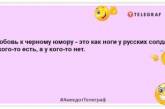 В моде сейчас не брови и ягодицы… Новый тренд – девушка с солью и канистрой бензина! Анекдоты на злобу дня (ФОТО)