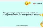 Кардиограмма — это письмо, написанное сердцем: забавные анекдоты про медицину (ФОТО)