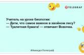 Принісши на урок ботаніки татов гербарій, Вовочка отримав свій перший термін: жарти, які посміхнуться (ФОТО)