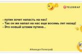 Москва, повітряна тривога! Все в Мавзолей!: свіжі жарти про путін і росію (ФОТО)