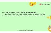 Сімейне життя - це змагання з перетягування зарплати: прикольні жарти про сім'ю (ФОТО)