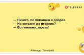 Ничто не может так омрачить пятницу, как рабочая суббота: прикольные шутки с самого утра ( ФОТО)