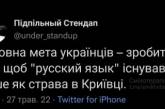 У Львові провели олімпіаду з російської мови Переможців розстріляли: жартівливі жарти на злобу дня (ФОТО)