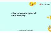 Чим дорожча людина, тим частіше ми їй виносимо мозок: свіжі жарти про кохання, які посміхнуться (ФОТО)