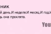 Британцы признали вторник самым неудачным днем недели