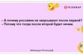 Якщо мучить ностальгія – валіза, вокзал, росія: свіжі анекдоти про росіян (ФОТО)